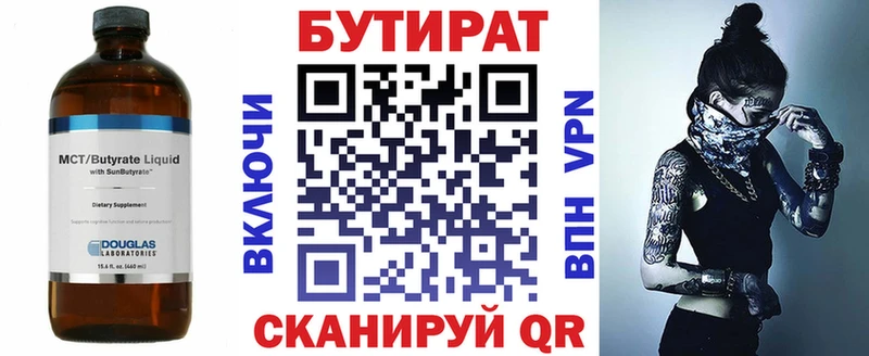 KRAKEN рабочий сайт Новокубанск Бутират 99%