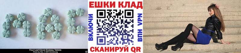 ЭКСТАЗИ XTC Новокубанск