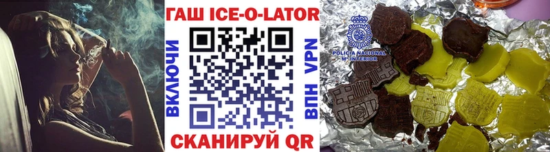 ГАШИШ гашик  Новокубанск 