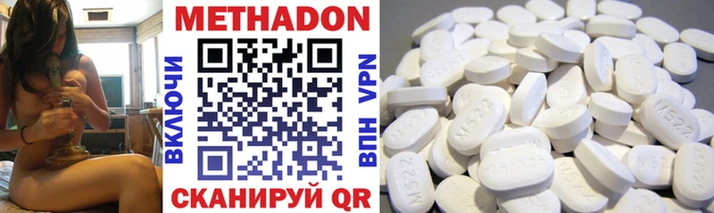 МЕТАДОН methadone  как найти наркотики  сайты даркнета состав  Новокубанск 
