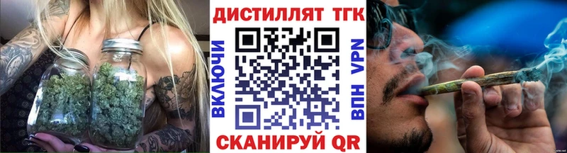 Дистиллят ТГК жижа  площадка наркотические препараты  Новокубанск 